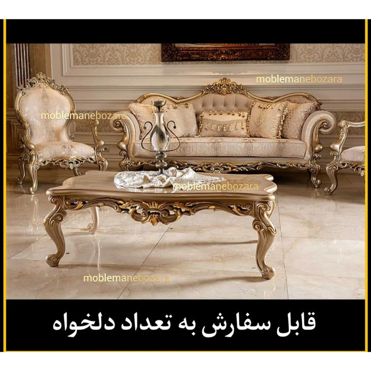 مبل کلاسیک سلطنتی ۷نفره مدل چراغان