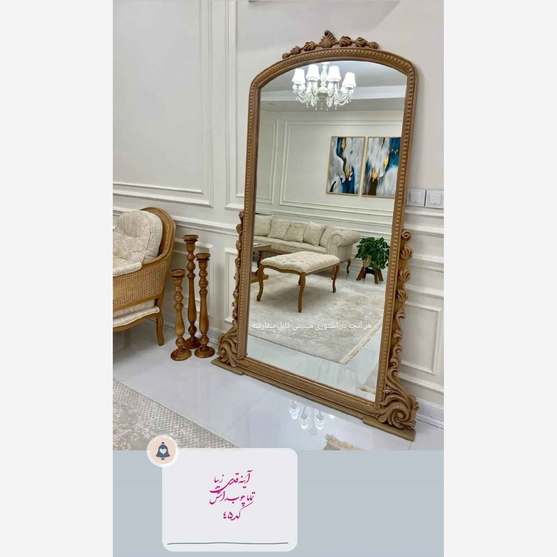 اینه قدی اینه ایستاده اینه چوبی