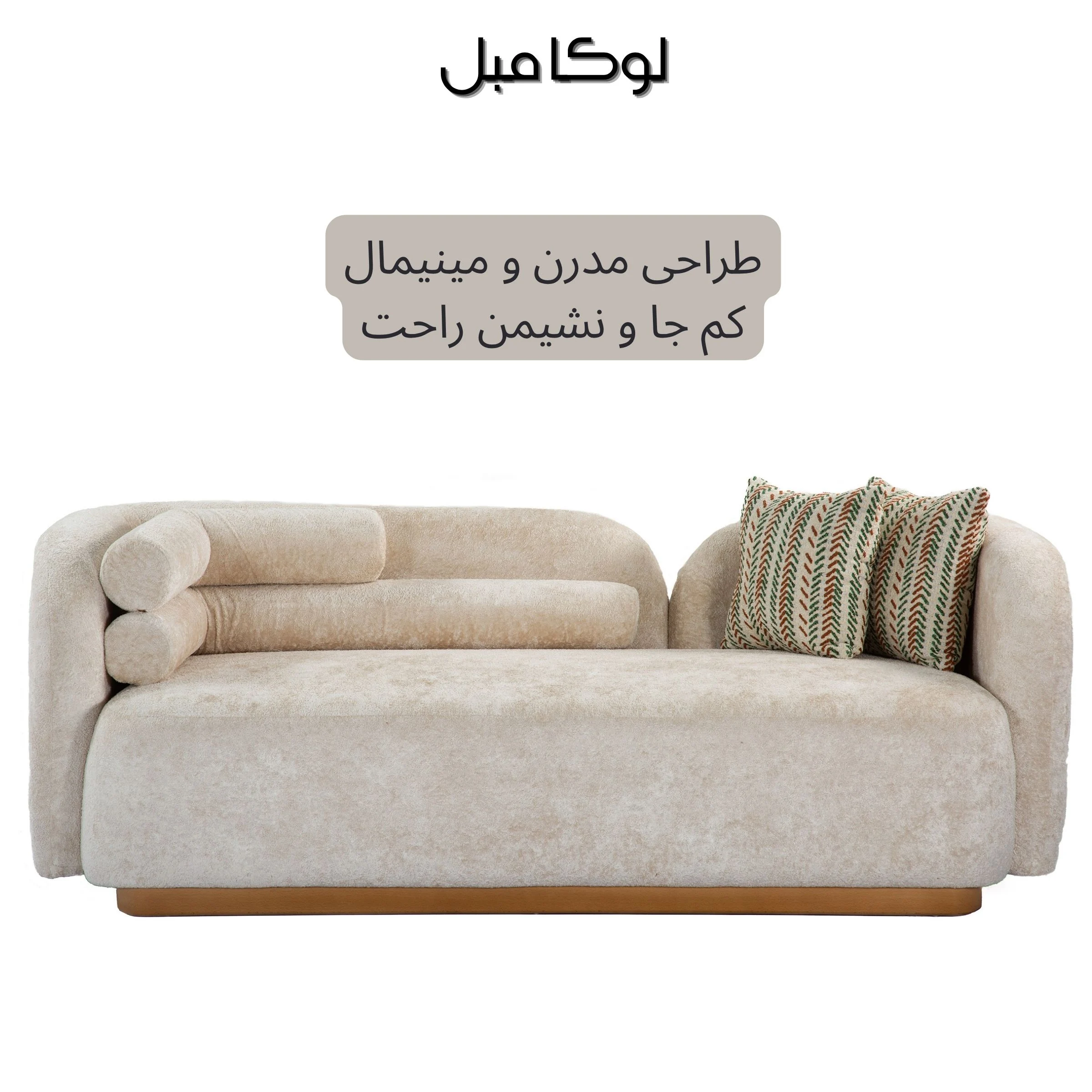 مبل راحتی ۸ نفره مدل ویدا