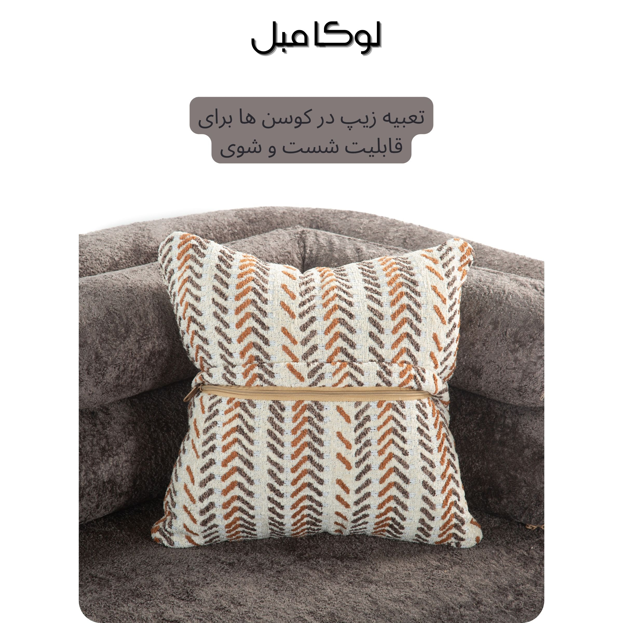 مبل راحتی ۸ نفره مدل ویدا