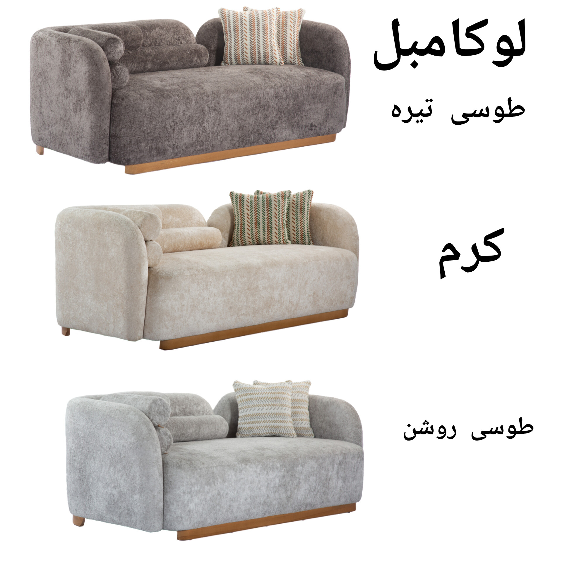 مبل راحتی ۸ نفره مدل ویدا