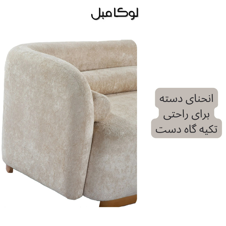 مبل راحتی 7 نفره مینیمال مدل ویدا
