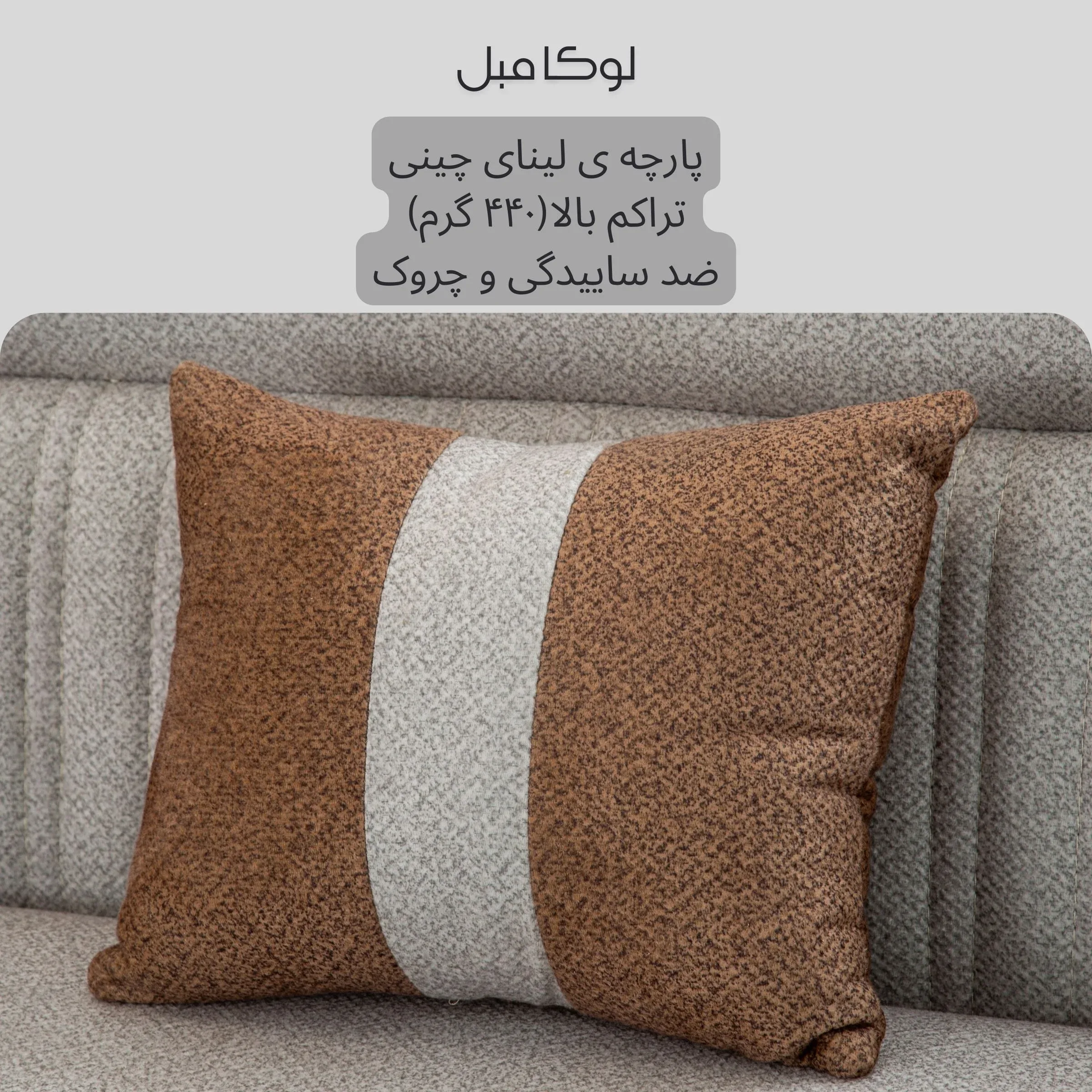 مبل راحتی 8 نفره لوکا مبل مدل وینر