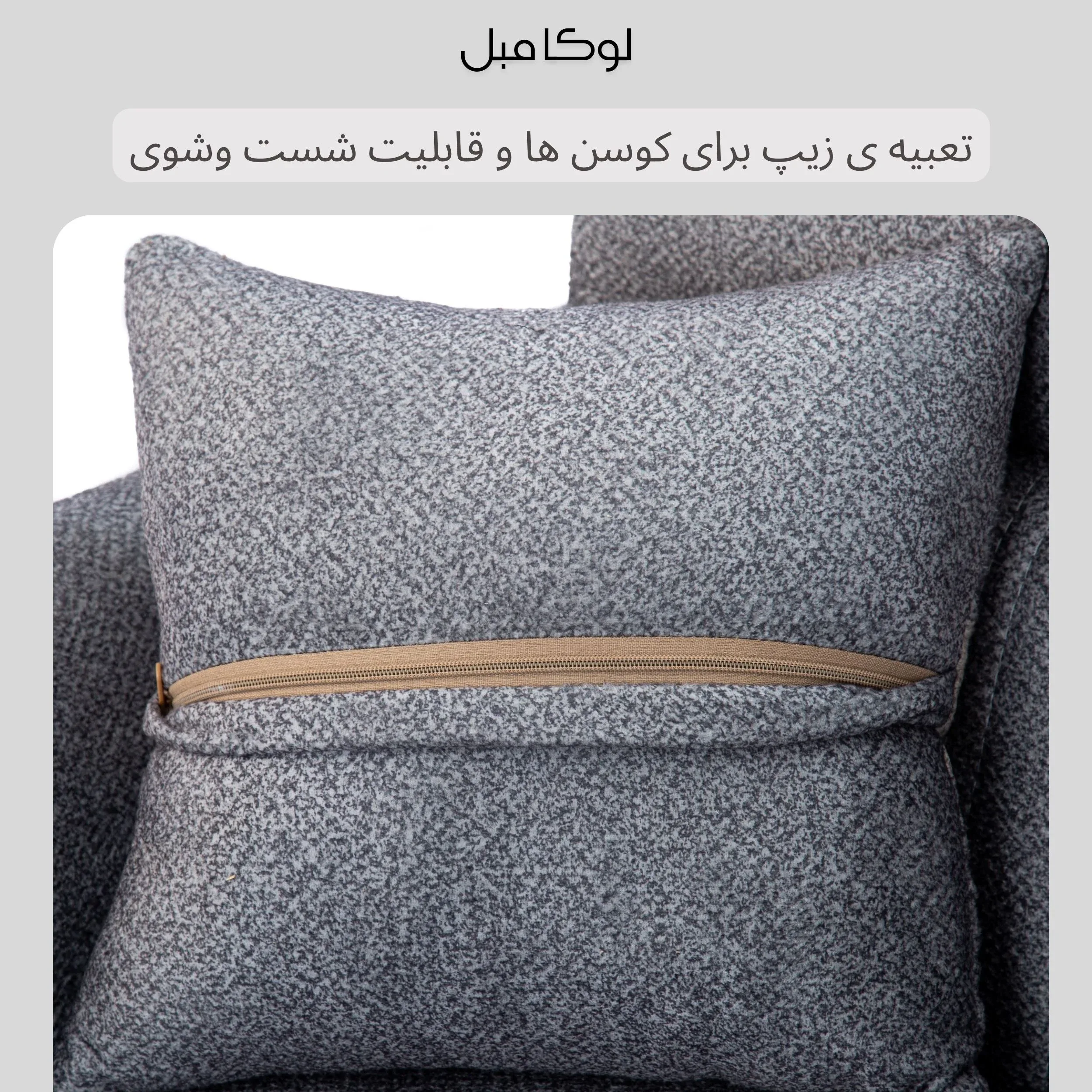 مبل راحتی 8 نفره لوکا مبل مدل وینر