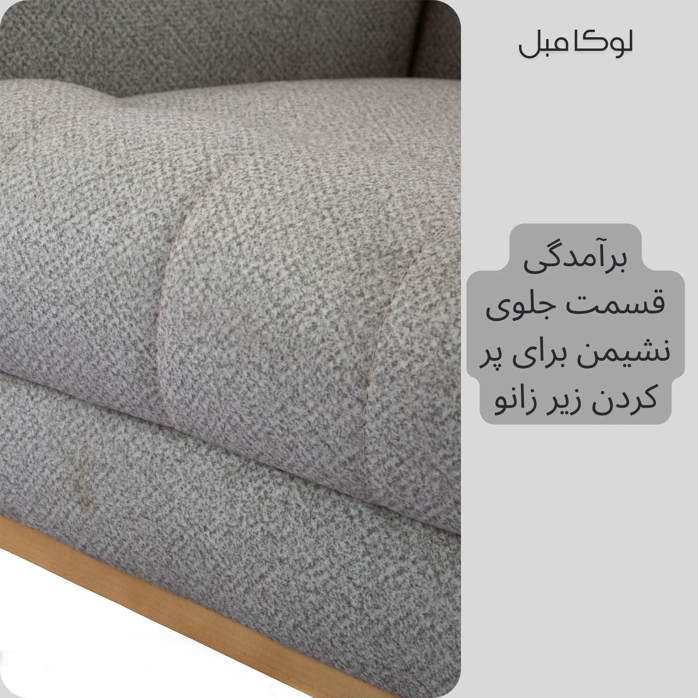 مبل راحتی 8 نفره لوکا مبل مدل وینر