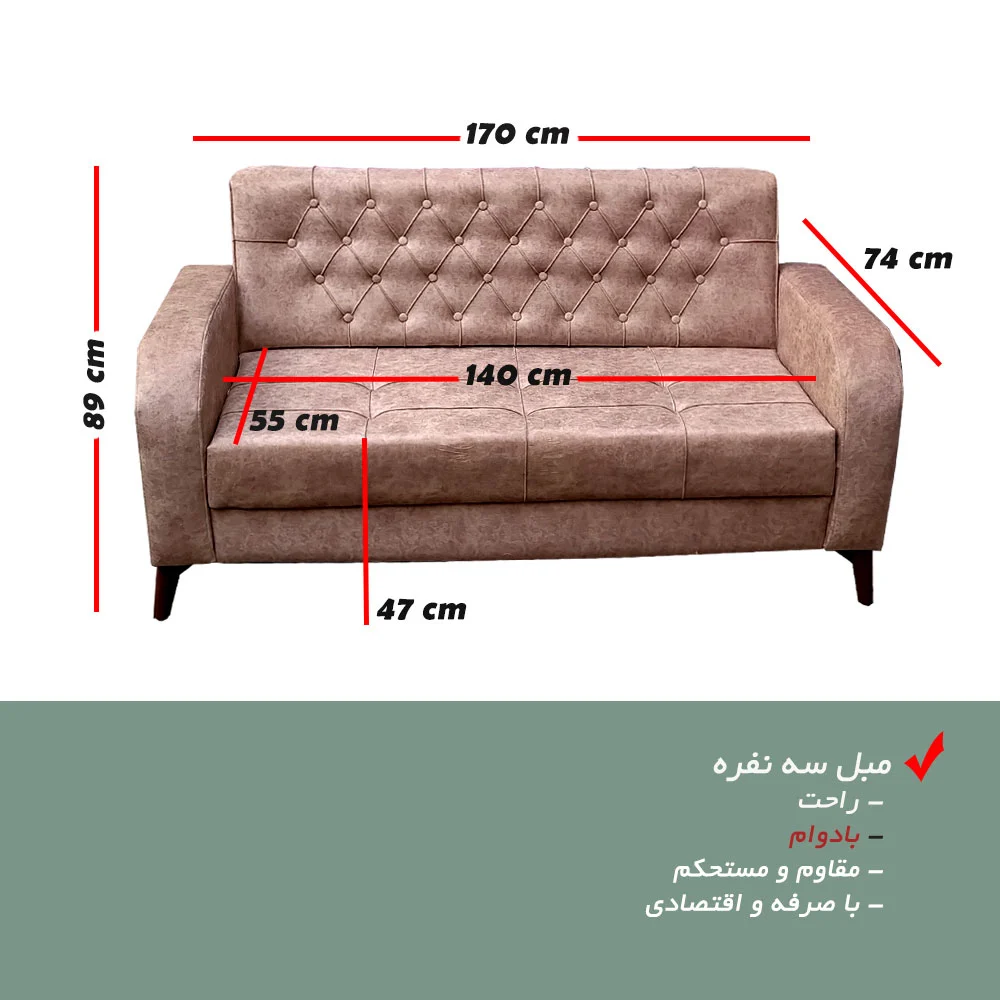 مبل راحتی سه نفره مدل رویال