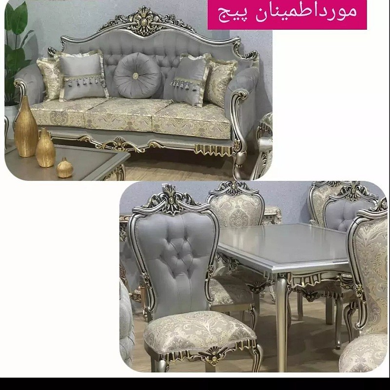 سرویس مبل سلطنتی مدل افسون ارسال رایگان