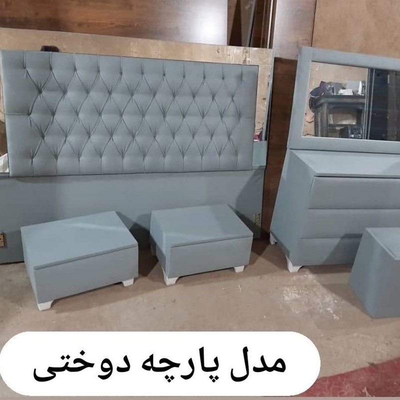سرویس خواب شکیل ولوکس ارسال رایگان