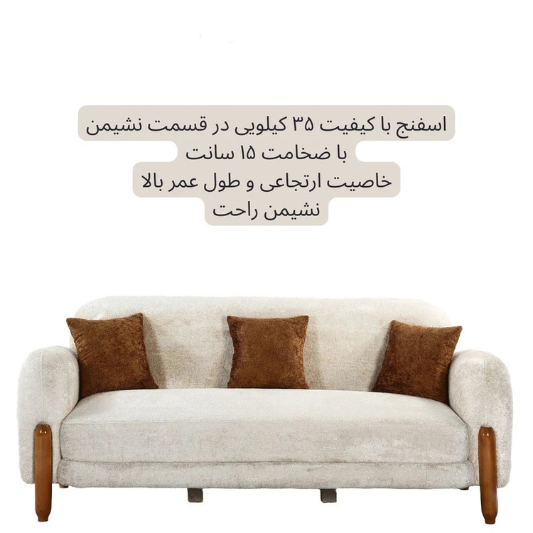مبل راحتی 7 نفره مینیمال تدی مدل آلفردو