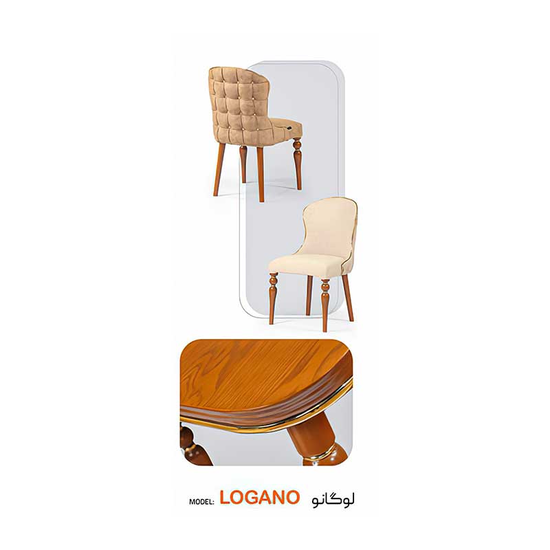 صندلی نهارخوری مدل لوگانو