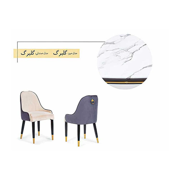 صندلی نهارخوری مدل گلبرگ