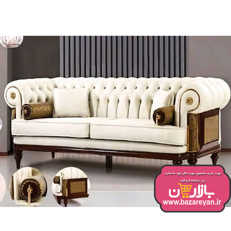 مبل چستر راحتی کلاسیک 8 نفره مدل کاوالی کد 02 ارسال به سراسر کشور