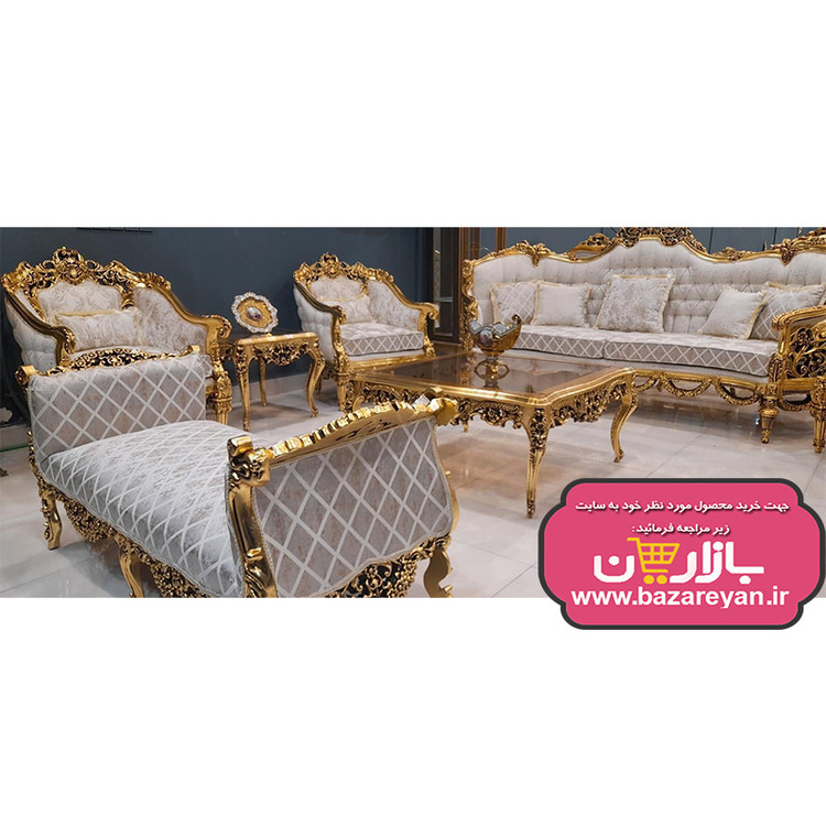 مبل کلاسیک سلطنتی 7 نفره مدل عرشیا، ارسال55 روزکاری به سراسر کشور