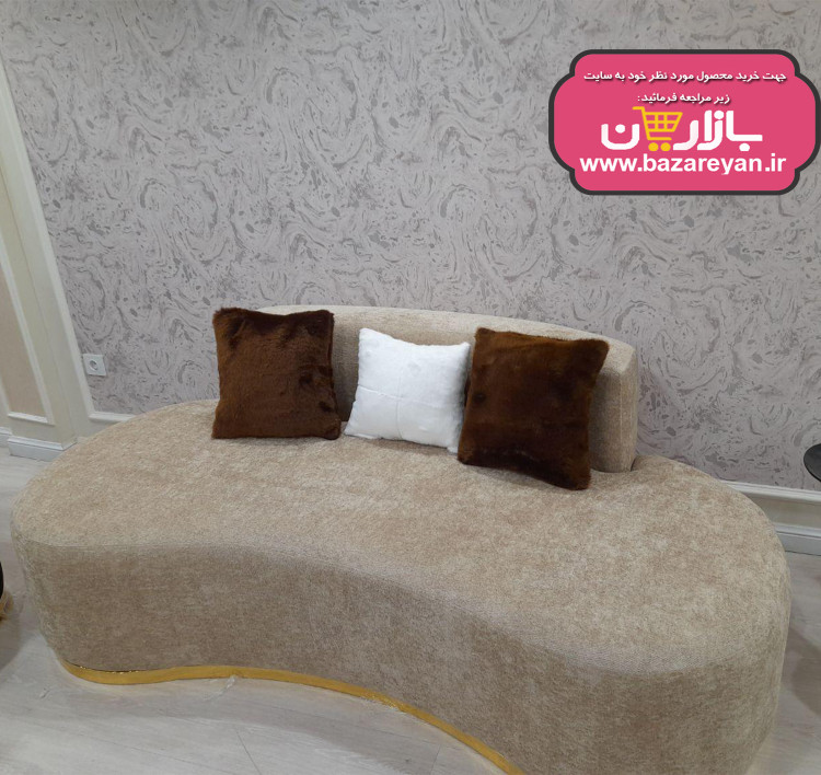 مبل راحتی3نفره طرح لوبیایی مینیمال ساده کد 39