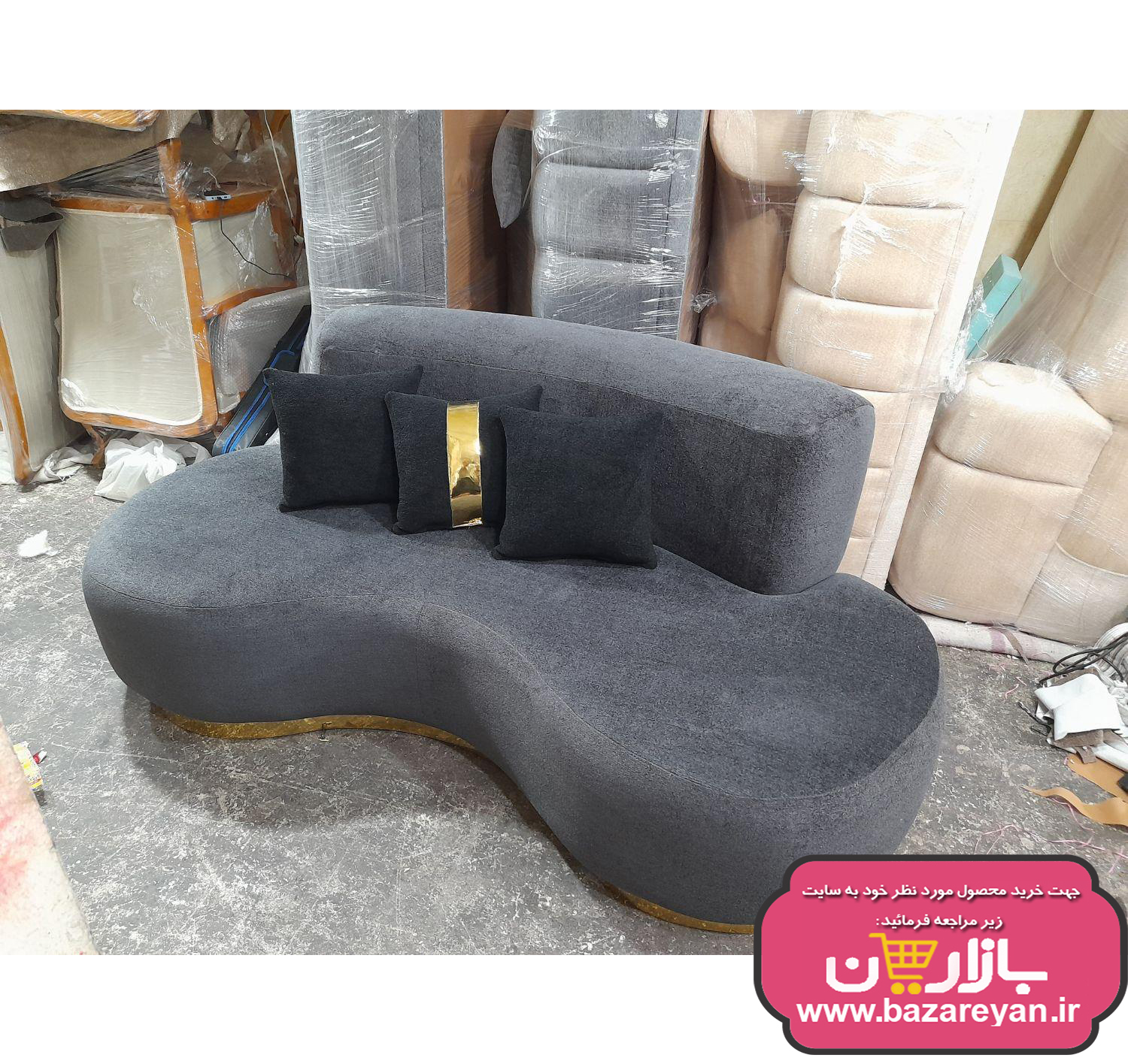 مبل راحتی3نفره طرح لوبیایی مینیمال ساده کد 39