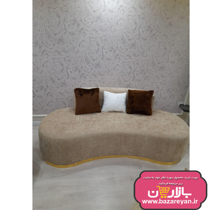 مبل راحتی3نفره طرح لوبیایی مینیمال ساده کد 39