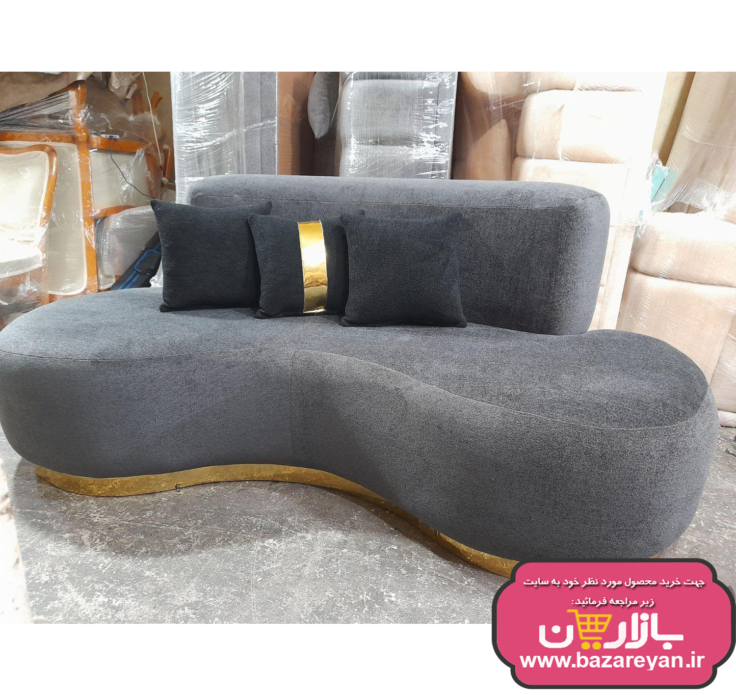 مبل راحتی3نفره طرح لوبیایی مینیمال ساده کد 39