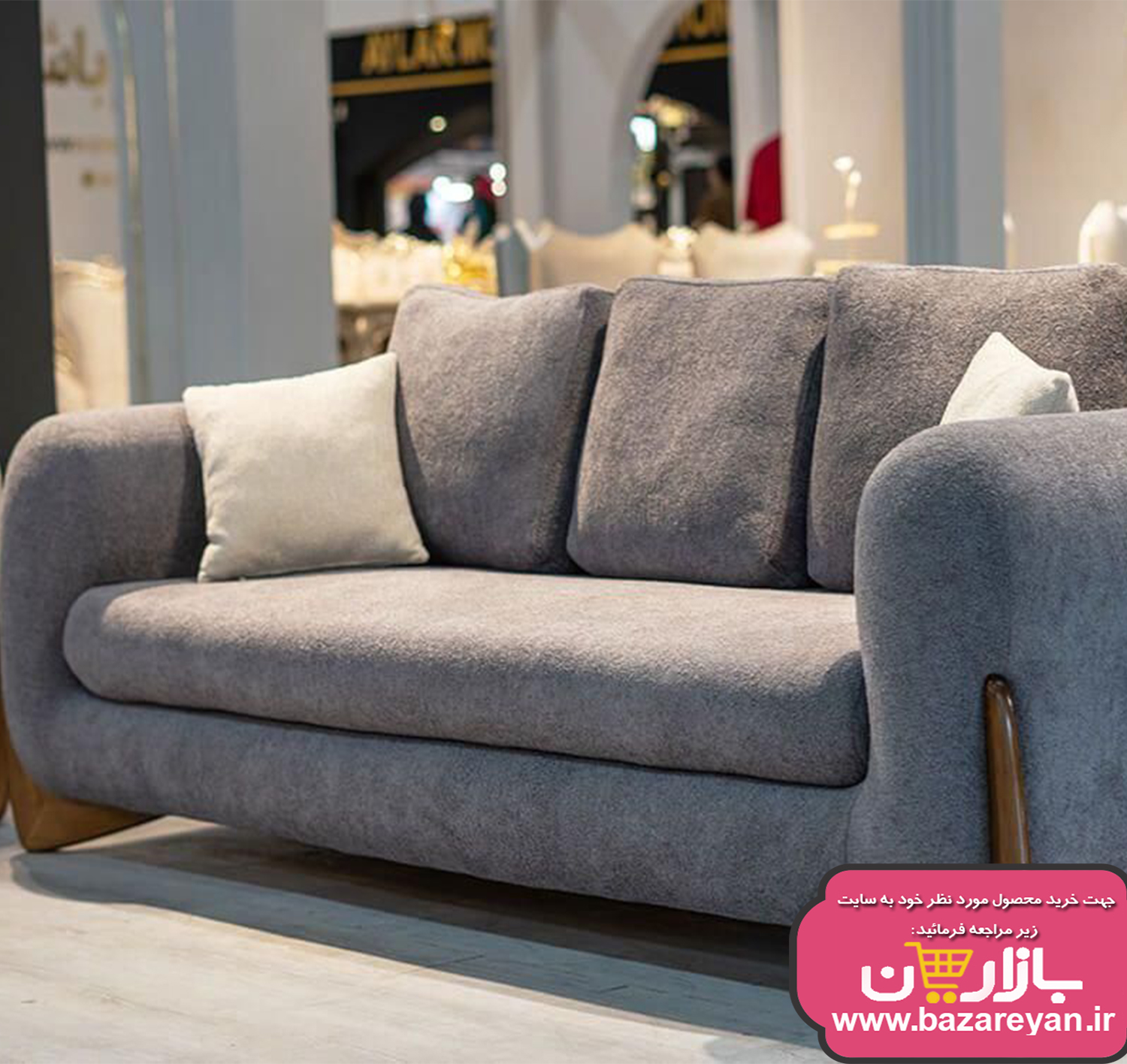 مبل راحتی7 نفره مدل تدی کد 35 ارسال به سراسر کشور