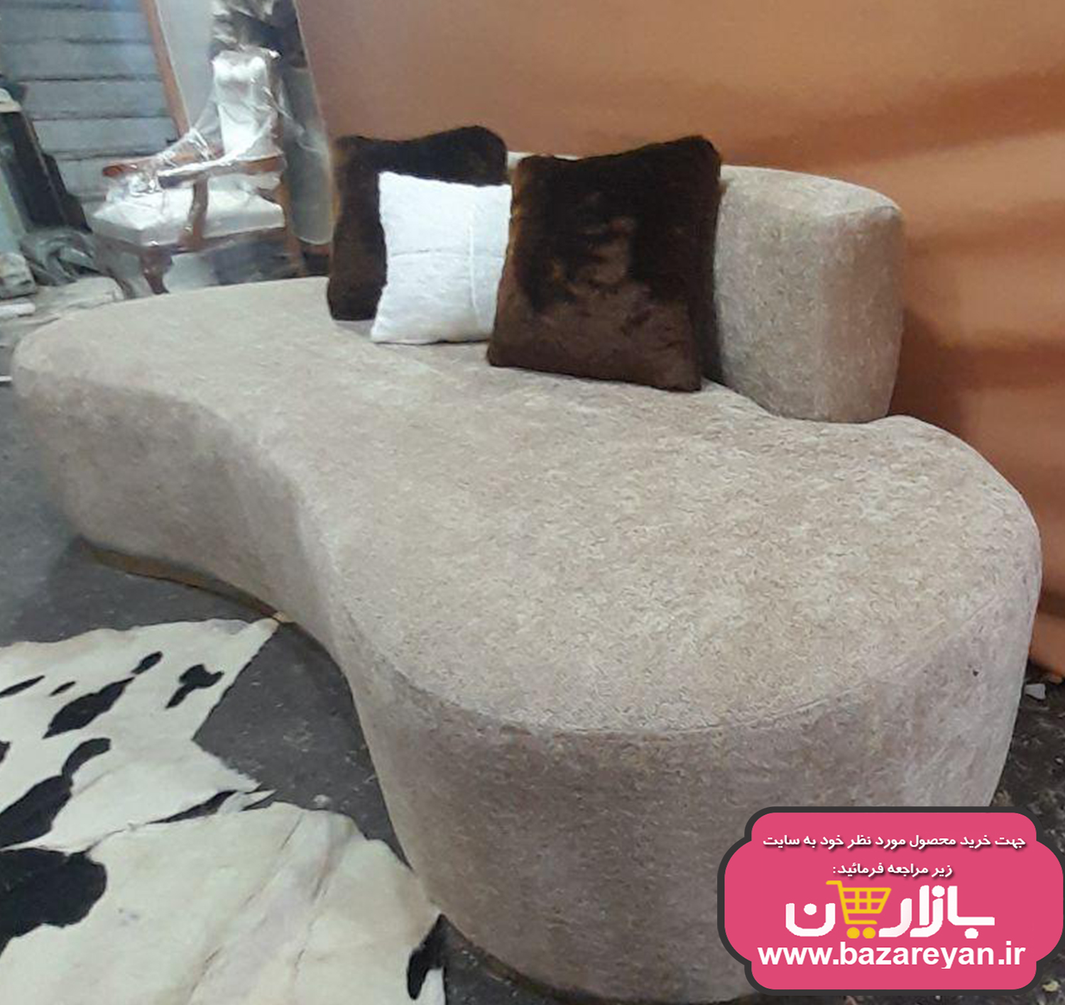 مبل راحتی3نفره طرح لوبیایی مینیمال ساده کد 26