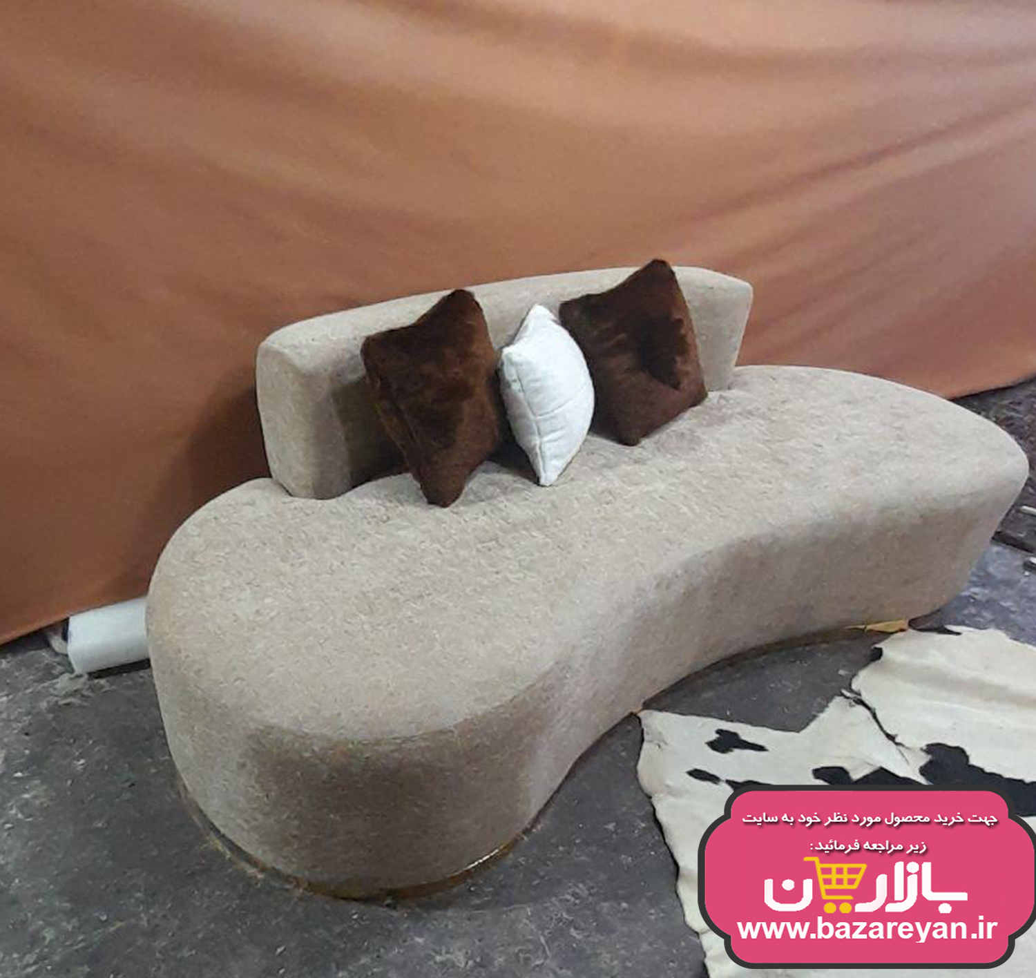 مبل راحتی3نفره طرح لوبیایی مینیمال ساده کد 26