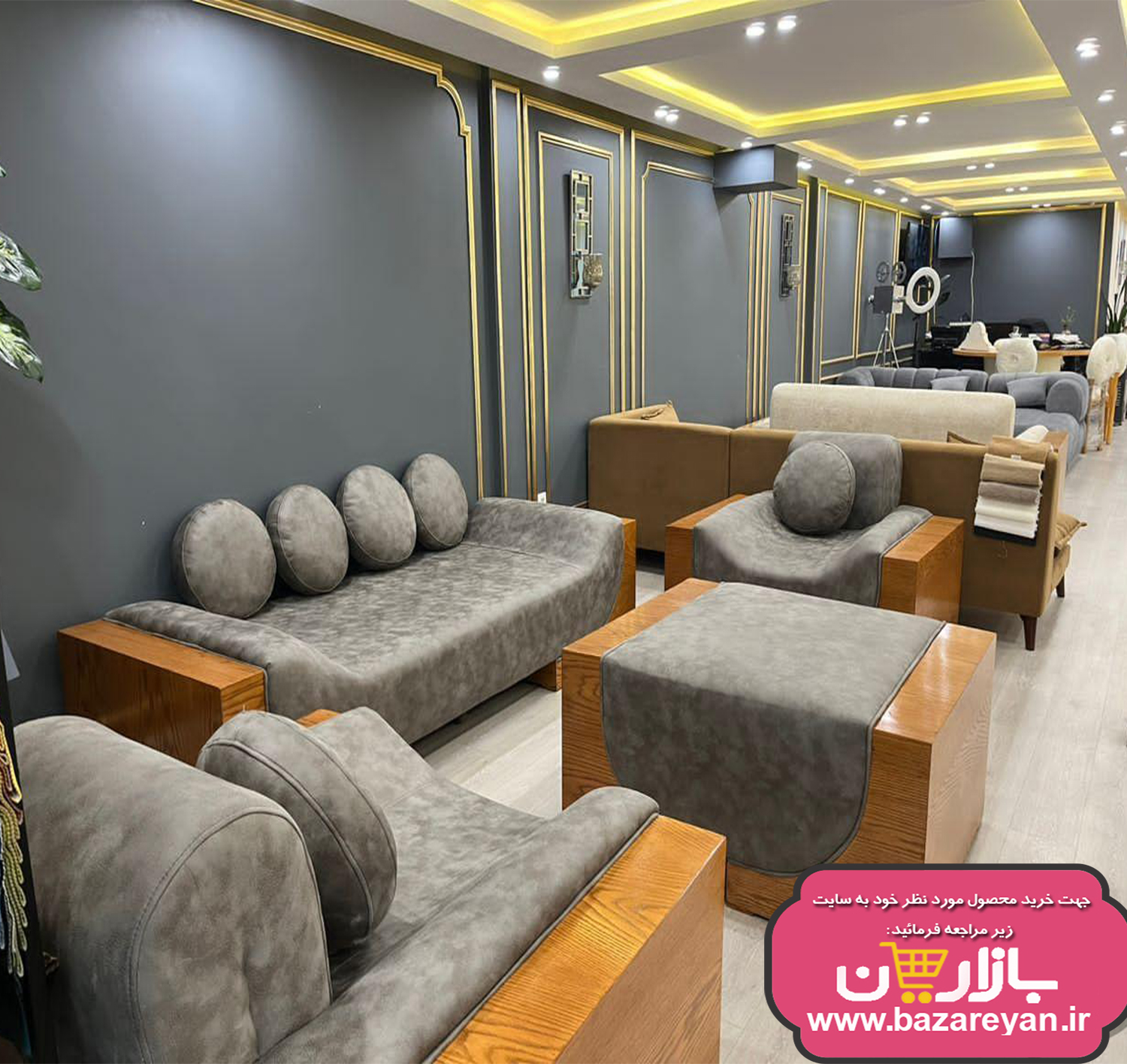 مبل راحتی 7 نفره مدل ریترو ارسال به سراسر کشور