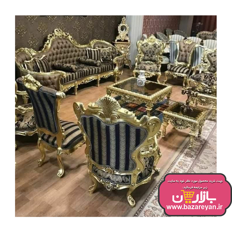 مبل سلطنتی 9 نفره کد 68 ، ارسال55 روزکاری به سراسر کشور