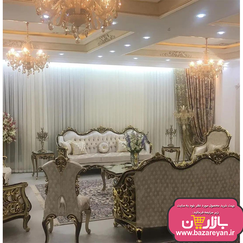مبل سلطنتی 9 نفره کد 68 ، ارسال55 روزکاری به سراسر کشور