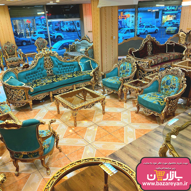 فروش اقساطی مبل کلاسیک سلطنتی 9 نفره کد 63 ، ارسال55 روزکاری به سراسر کشور