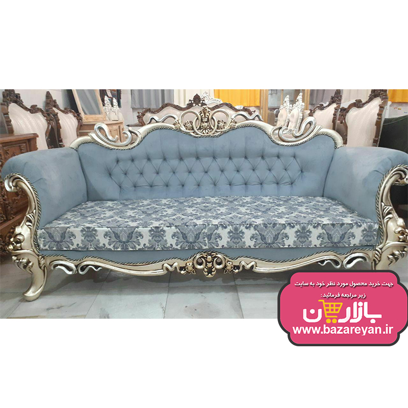 مبل کلاسیک افسون 7نفره ، ارسال به سراسر کشور