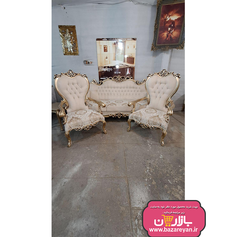 مبل کلاسیک افسون 7نفره تخفیف ویژه