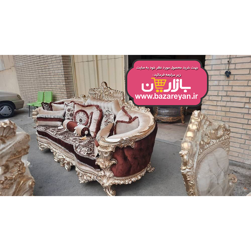 فروش اقساطی مبل سلطنتی 9نفره مدل شیکاگو/استیل کلاسیک کدw34، ارسال55 روزکاری به سراسر کشور