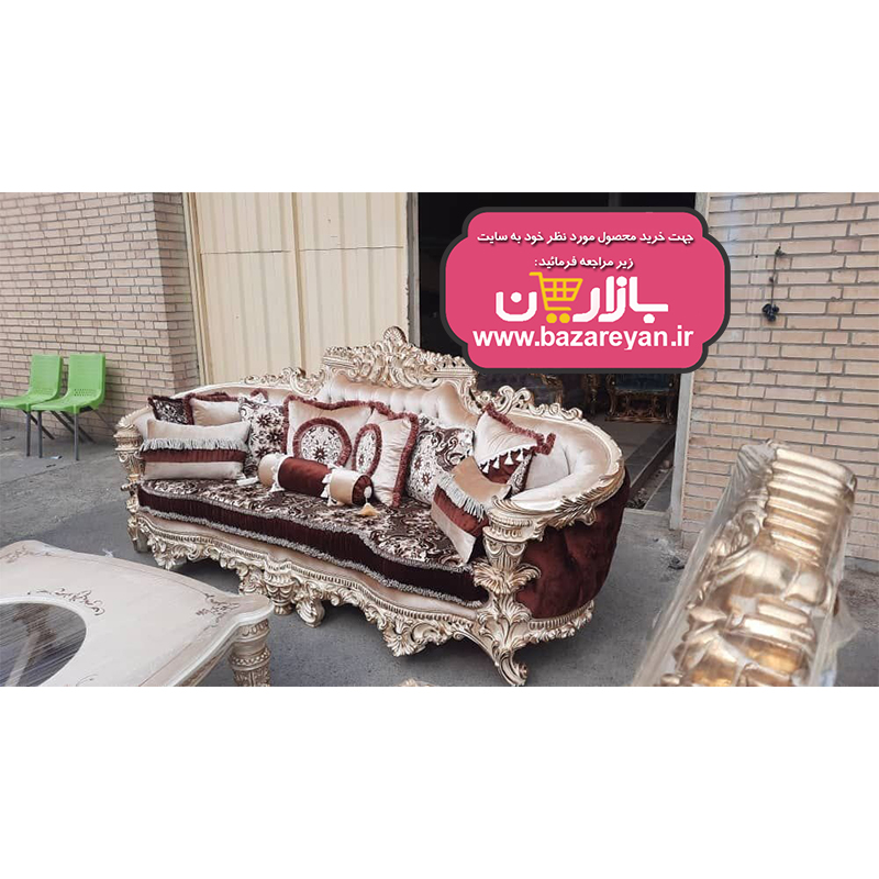 فروش اقساطی مبل سلطنتی 9نفره مدل شیکاگو/استیل کلاسیک کدw34، ارسال55 روزکاری به سراسر کشور