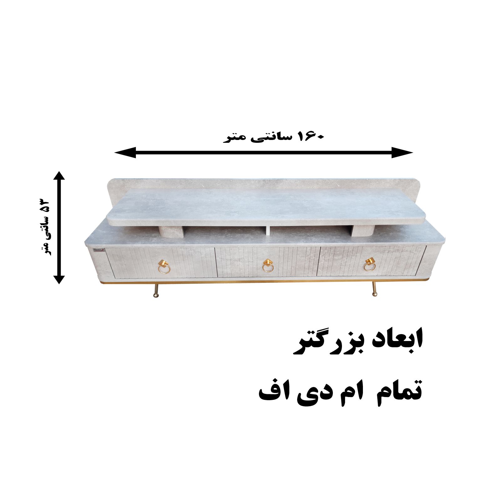 میز تلویزیون تمام ام دی اف عرض 160 سانتیمتر مدل دنیز