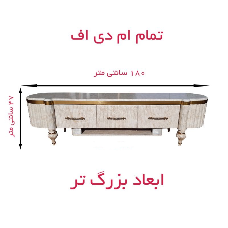 میز تلویزیون مدل حلما طول 180