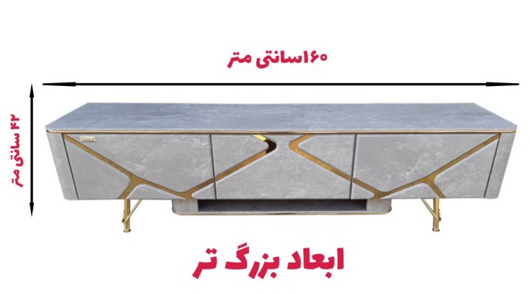 میز تلویزیون تمام ام دی اف عرض 160 سانتیمتر مدل رعد