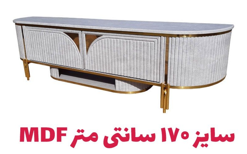 میز تلویزیون تمام ام دی اف طول 160 سانتیمتر مدل تندیس