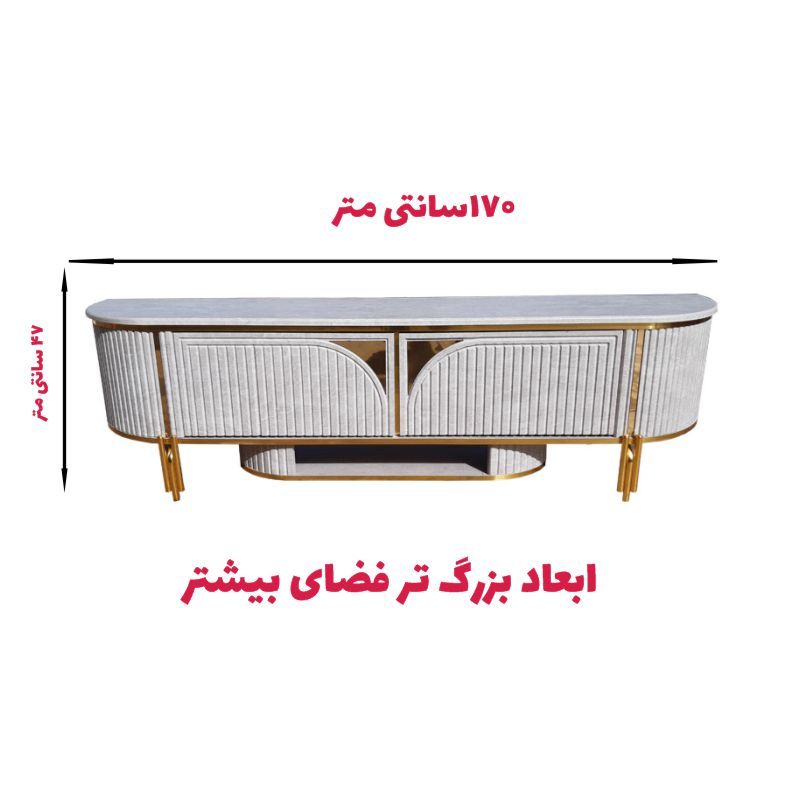 میز تلویزیون تمام ام دی اف طول 160 سانتیمتر مدل تندیس