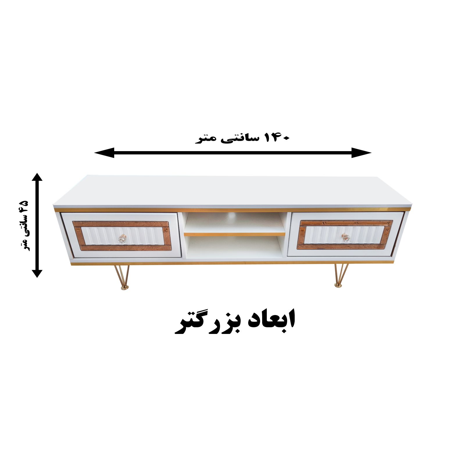 میز تلویزیون تمام ام دی اف عرض 140 سانتیمتر مدل تبسم
