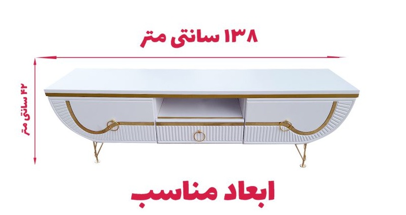 میز تلویزیون تمام ام دی اف طول 160 سانتیمتر مدل قایقی