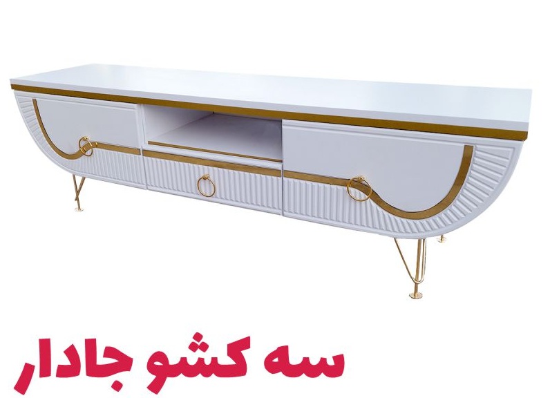 میز تلویزیون تمام ام دی اف طول 160 سانتیمتر مدل قایقی