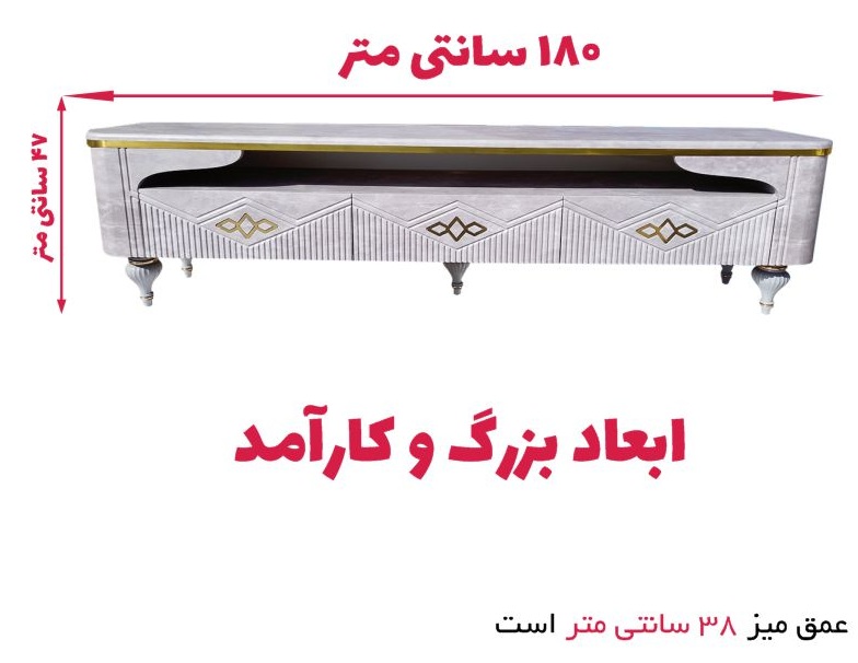میز تلویزیون تمام ام دی اف طول160 سانتیمتر کد 206