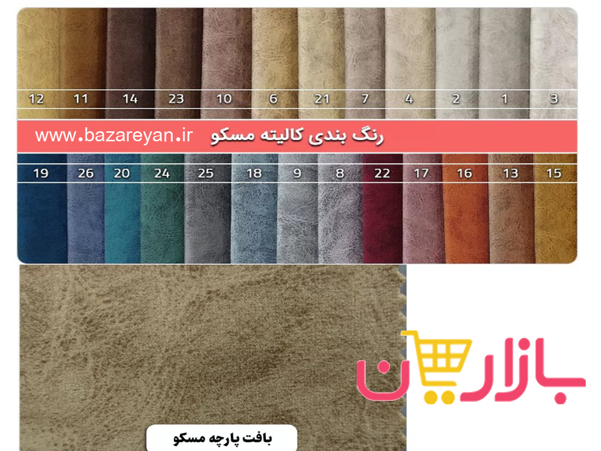 سرویس خواب 2 نفره مدل یاسمین